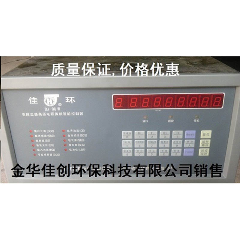 宏伟DJ-96型电除尘高压控制器